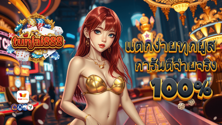 tunjai888.com